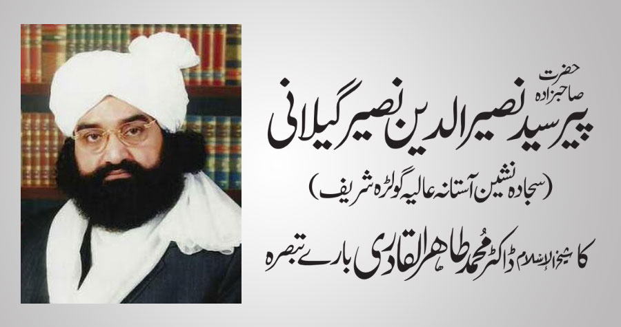 حضرت صاحبزادہ پیر سید نصیرالدین نصیر چشتی گیلانی (سجادہ نشین آستانہ عالیہ گولڑہ شریف) 
