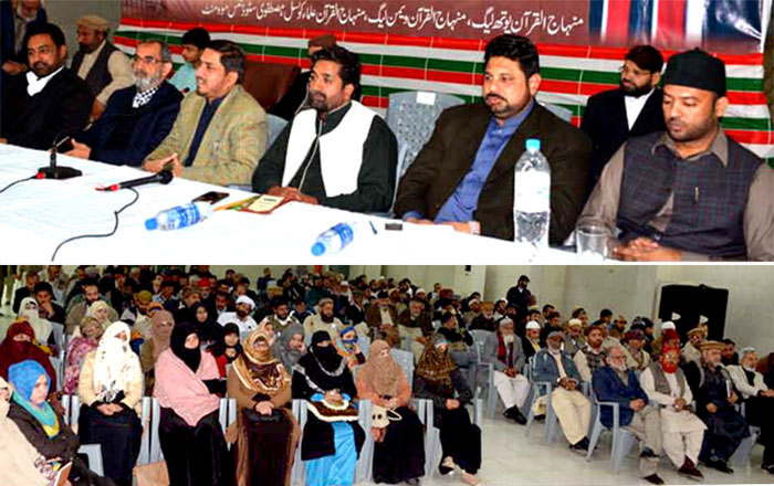 عوامی تحریک اور تحریک منہاج القرآن لاہور کا مشترکہ اجلاس 