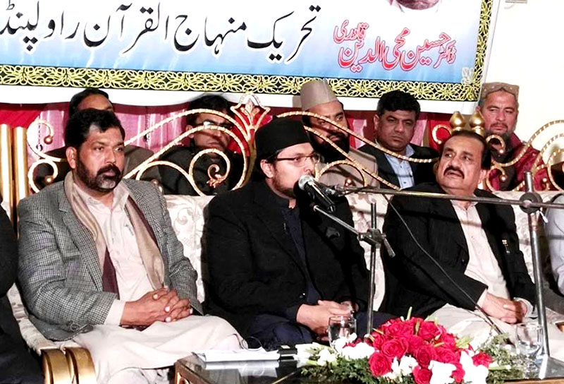 منہاج القرآن راولپنڈی کے ورکرز کنونشن میں ڈاکٹر حسین محی الدین کی شرکت
