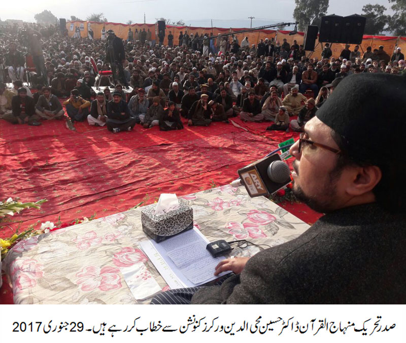 Proactive struggle by people a must for rights: Dr Hussain Mohi-ud-Din Qadri