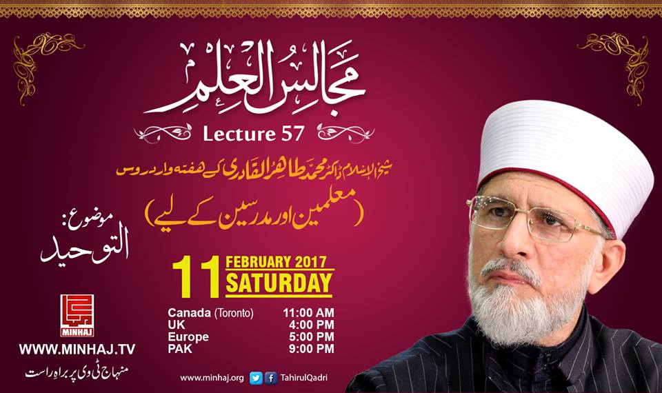 Majalis-ul-ilm (Lecture 57) - by Shaykh-ul-Islam Dr Muhammad Tahir-ul-Qadri