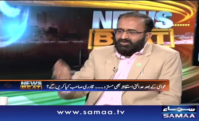 Umar Riaz Abbasi with Paras Jahanzeb on SAMAA TV in News Beat - 11th February 2017