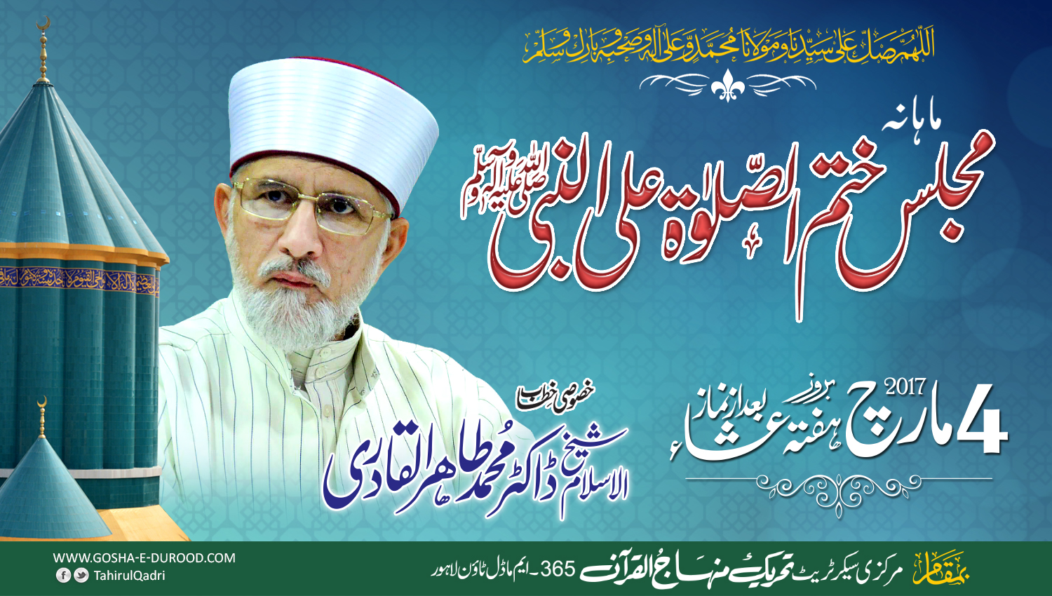 Lahore: Monthly Spiritual Gathering of Gosha-e-Durood