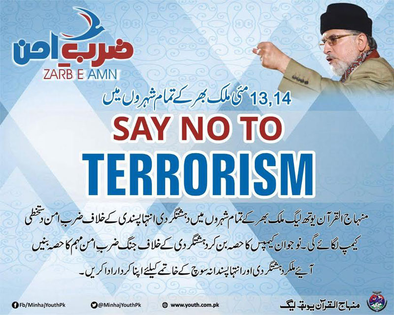 اسلام آباد: منہاج یوتھ لیگ مئی میں ’SAY NO TO TERRORISM‘ کیمپس کا انعقاد کرے  گی
