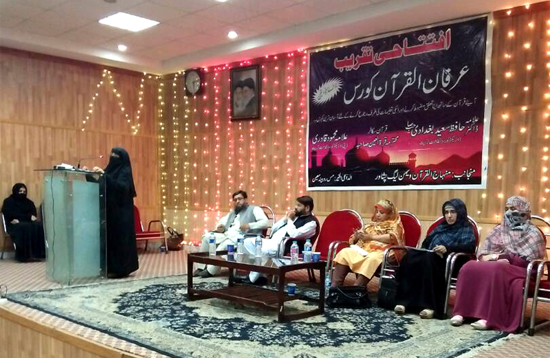 پشاور: منہاج القرآن ویمن لیگ کی خانہ فرہنگ میں عرفان القرآن کورس کی افتتاحی تقریب