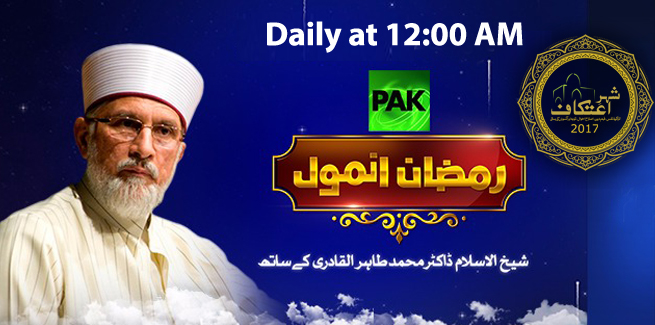 Schedule: 'PAK Ramazan Anmol' Transmission from MQI Itikaf City