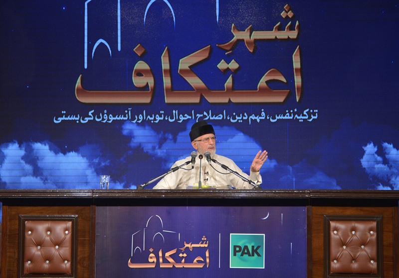 Itikaf 2017: Excellent morality source of nearness to Allah Almighty: Dr Tahir-ul-Qadri
