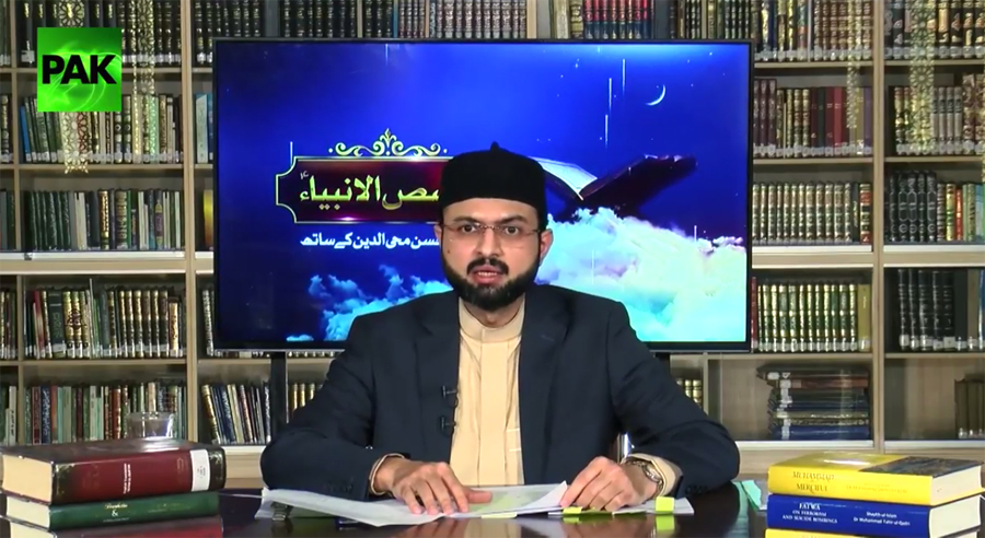 Qasas-ul-Anbiya (Story of Hazrat Ibrahim A.S (Part II) by Dr Hassan Mohi-ud-Din Qadri | Lecture # 5 on Pak News