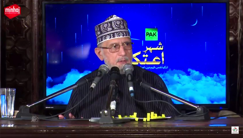 Itikaf 2017: Akhlaq-e-Hasana [Tahammul o Burdbari (Sahib Hilm he Sahib e Ilm hy)] by Shaykh-ul-Islam Dr Muhammad Tahir-ul-Qadri