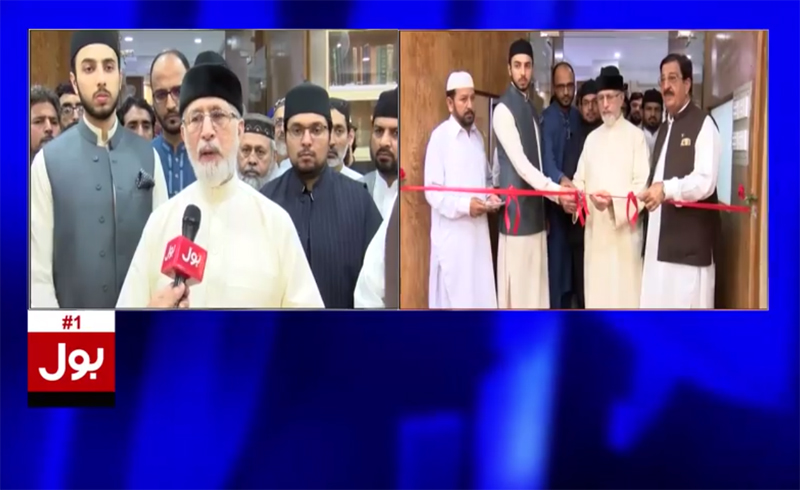 Dr Tahir-ul-Qadri's exclusive talk to BOL News on the occasion of inaugurating  ‘Farid-e-Millat Research Institute’ (FMRi)