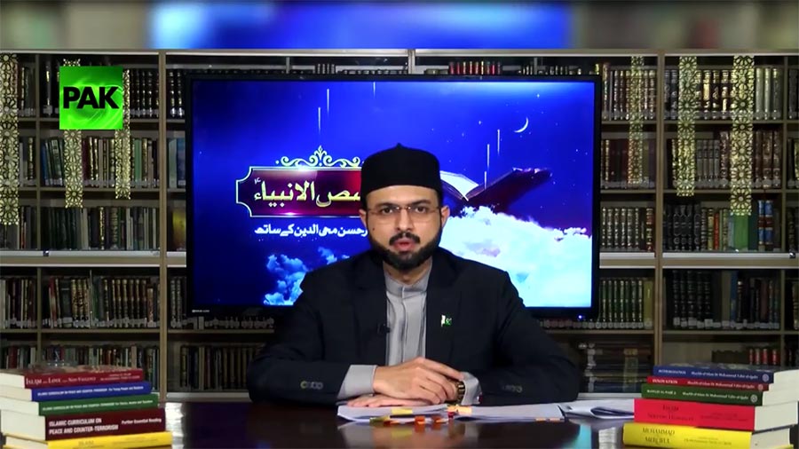 Qasas-ul-Anbiya (Story of Hazrat Musa A.S) by Dr Hassan Mohi-ud-Din Qadri | Lecture # 9 on Pak News
