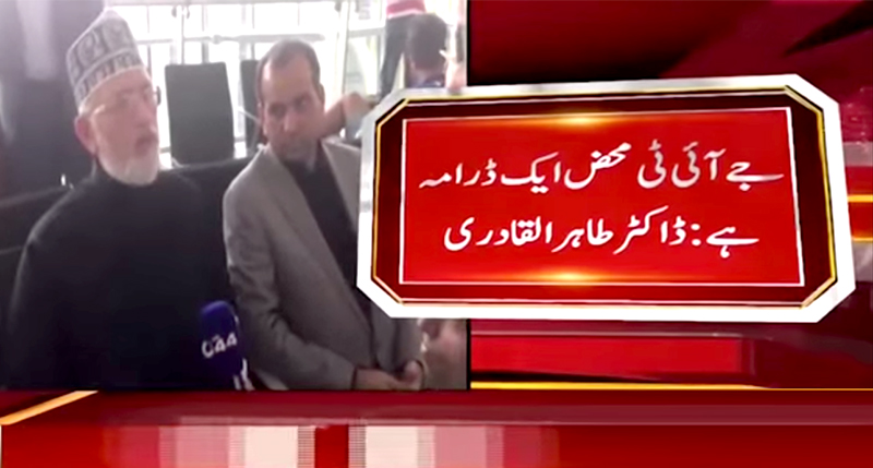 Dr Tahir-ul-Qadri talks to media at London Airport about Panama Case - 7th July 2017