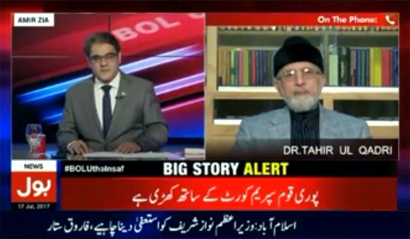Dr Tahir-ul-Qadri's views on Panama Case & the corrupt electoral system of Pakistan