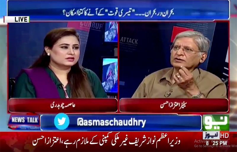 NEO News: Aitzaz Ahsan on Model Town Case (21-07-2017)