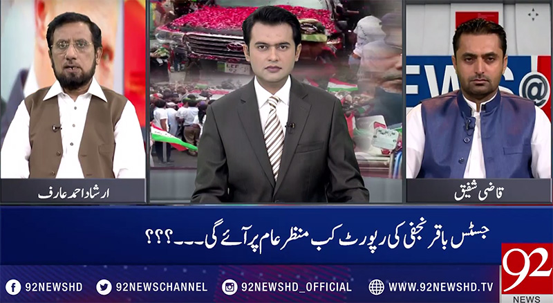 Qazi Shafiq-ur-Rehman with Zeshan Bashir on 92 News in NewsAt5 - 8th August 2017