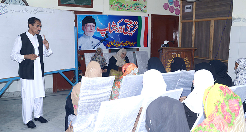 فیصل آباد: منہاج القرآن ویمن لیگ کی تربیتی ورکشاپ