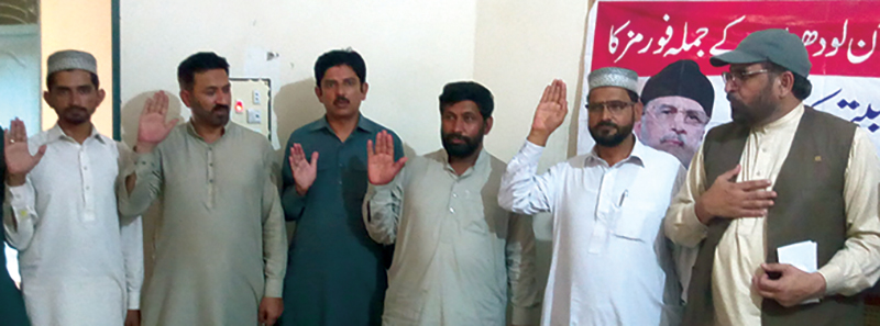 لودھراں: تحریک منہاج القرآن پی پی حلقہ 210 کی تنظیم نو