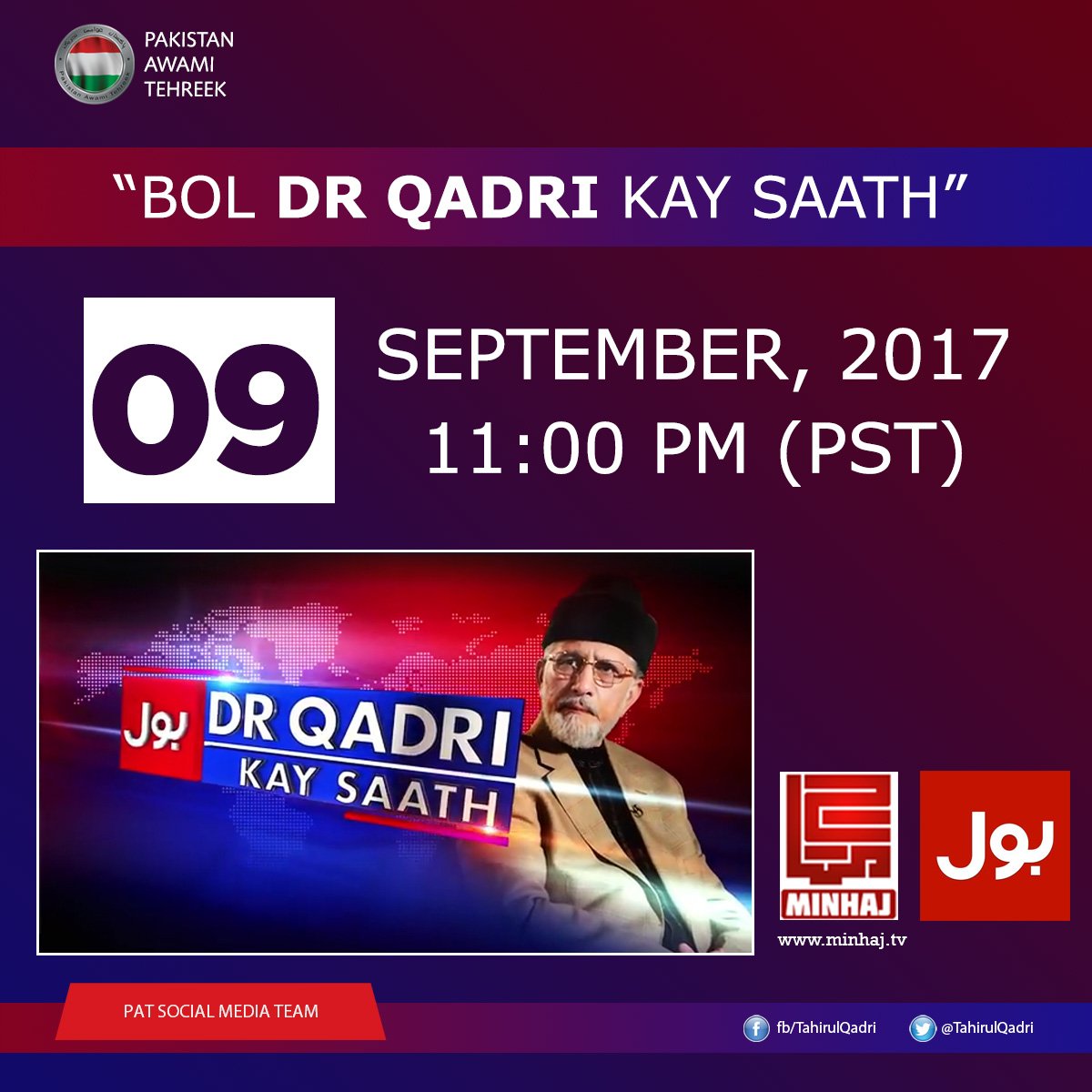 Watch Dr Tahir-ul-Qadri in progrm 'BOL Dr Qadri Kay Saath' on BOL News | Saturday, 09 September, at 11:00 PM