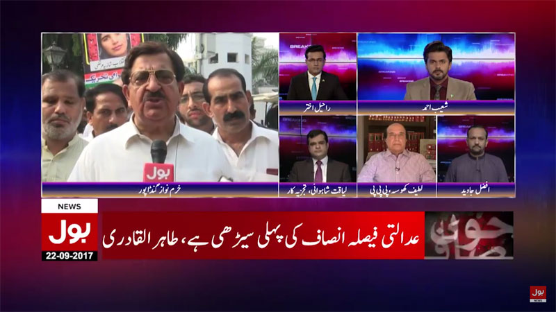 Khurram Nawaz Gandapur on Bureaucracy's Role - 22nd September 2017 - BOL News