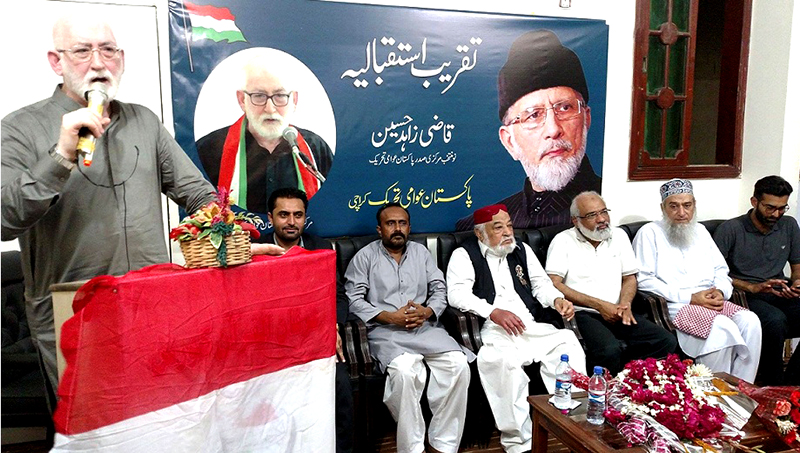 عوامی تحریک کے نو منتخب مرکزی صدر قاضی زاہد حسین کے اعزاز میں استقبالیہ تقریب