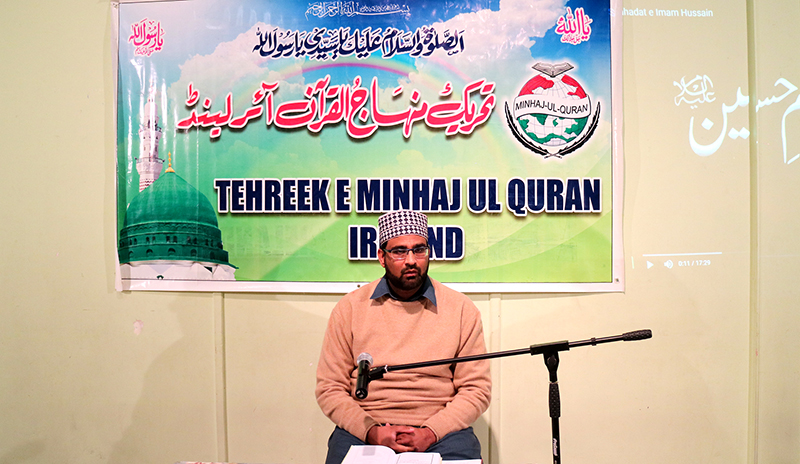 ڈبلن: منہاج القرآن آئرلینڈ کے زیراہتمام‫‫ شہادتِ امام حسین علیہ السلام کانفرنس