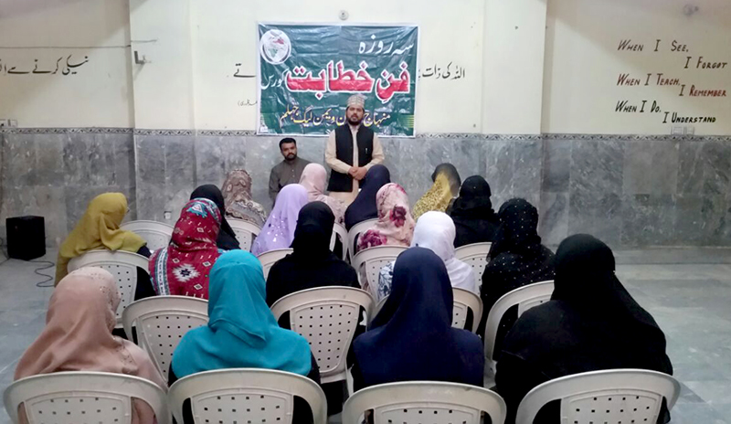 جہلم: نظامت تربیت کا خواتین کے لیے فنِ خطابت کورس