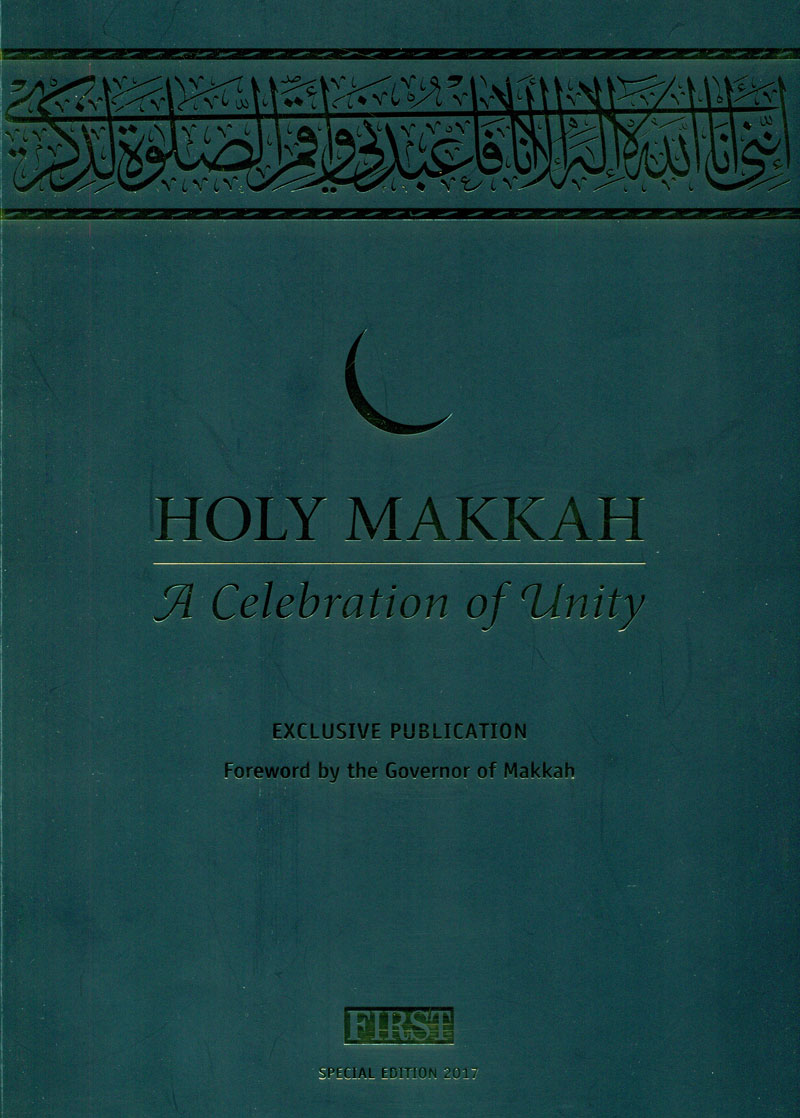 Birthplace of a Knowledge Revolution [Holy Makkah: A Celebration of Unity]