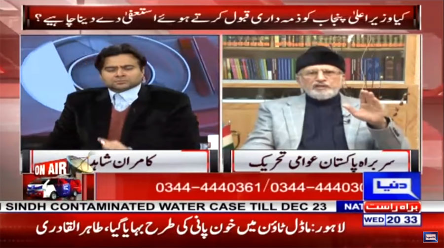 Dr Tahir-ul-Qadri's Interview in On The Front with Kamran Shahid on Dunya News - 6 December 2017