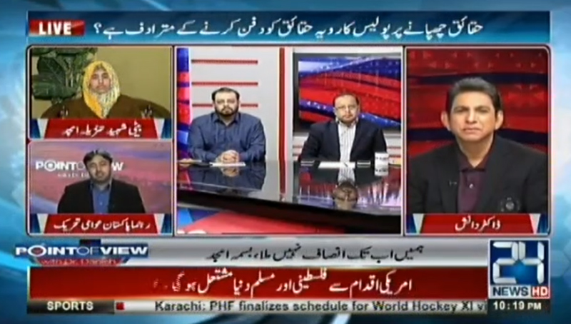 Qazi Shafique-ur-Rehman with Dr. Danish on 24 Channel in Point of View - 6th December 2017