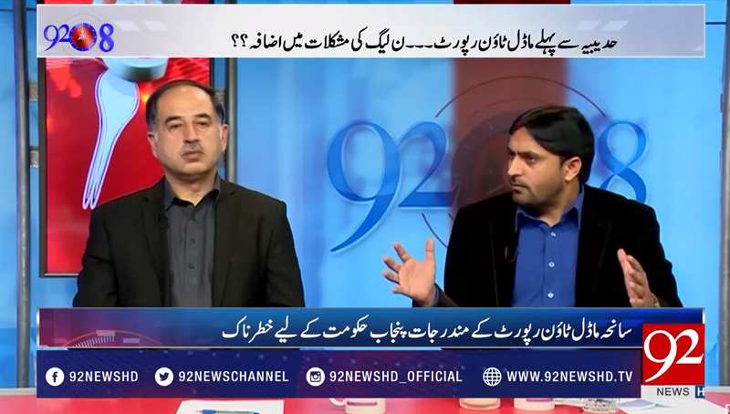 Qazi Shafique-ur-Rehman with Saadia Afzaal on 92 News in 92 at 8 - 6th December 2017