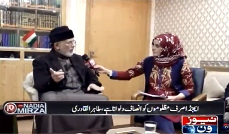 Dr Tahir-ul-Qadri's Interview in 10pm with Nadia Mirza on News One | 10-December-2017
