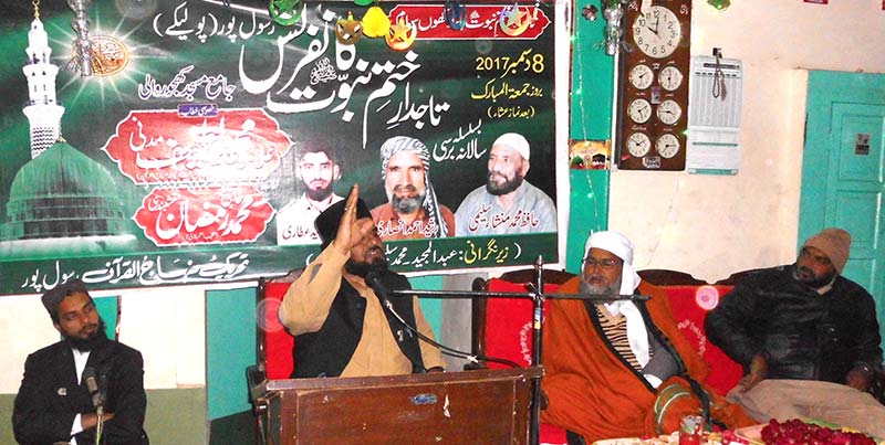 الہ آباد: تحریک منہاج القرآن رسول پور کے زیراہتمام ختم نبوت کانفرنس