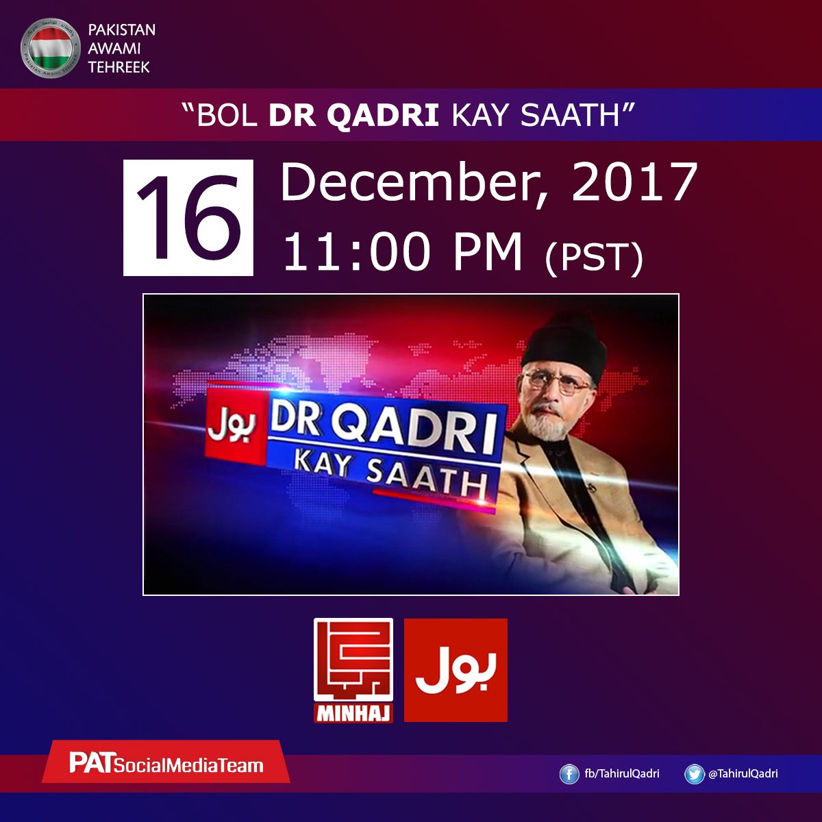 Watch Dr Tahir-ul-Qadri in program 'BOL Dr Qadri Kay Saath' | Saturday, 16th December 2017 at 11:00 PM (PST)