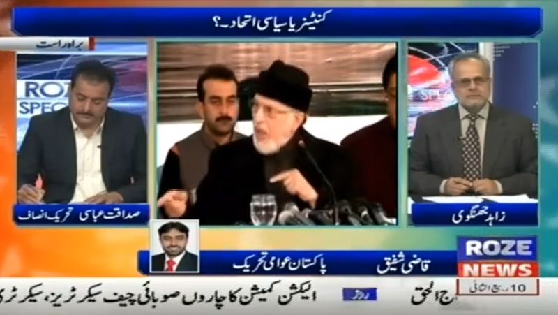 Qazi Shafique-ur-Rehman with  Zahid Jhangvi on Roze News in Roze Special - 28th December 2017