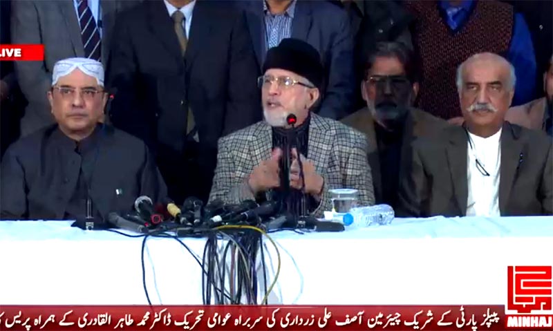 Dr Tahir-ul-Qadri & Asif Ali Zardari's Joint Press Conference (Model Town Massacre) - 29th December 2017