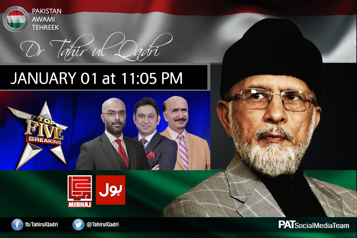 Watch Exclusive Interview of Dr Tahir-ul-Qadri with Faysal Aziz Khan and Nazir Laghari on Bol News | Tonight at 11:05 pm (PST)