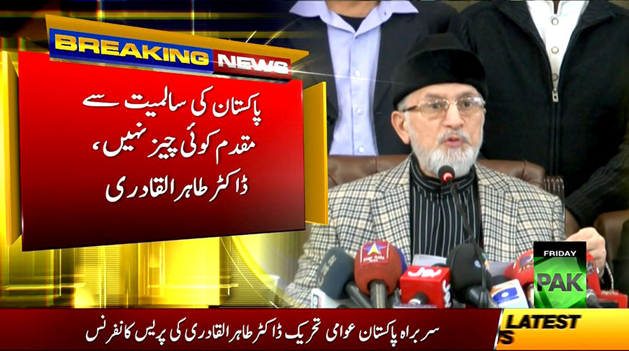 Dr Tahir-ul-Qadri's press conference - 5th Jan 2018