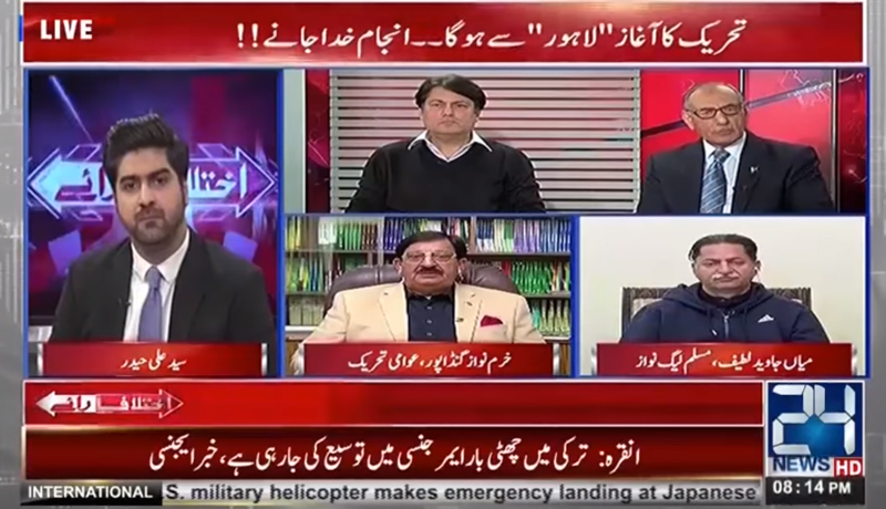khurram Nawaz Gandapur with Syed Ali Haider on 24 News HD in Ikhtilaf-e-Rai – 8th January 2018