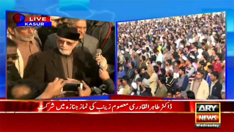 Dr Tahir-ul-Qadri leads funeral prayer of Zainab in Kasur