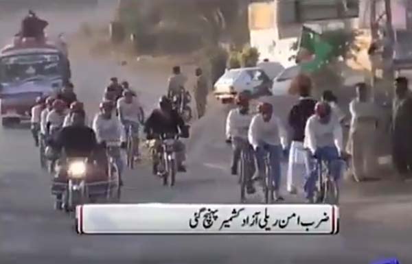 ’’ضرب امن و تبدیلی نظام سائیکل کارواں میرپور آزاد کشمیر پہنچ گیا‘‘ دنیا نیوز کی رپورٹ