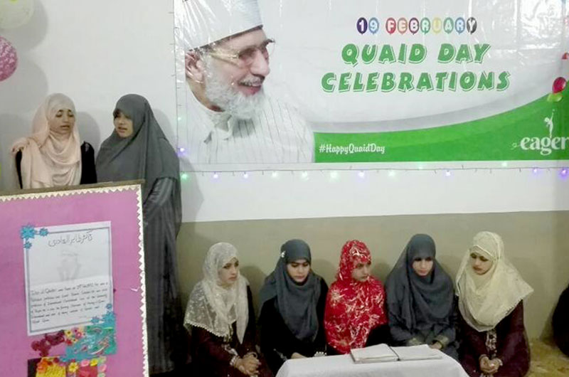 جہلم: منہاج القرآن ویمن لیگ کے ایگرز فورم کے زیراہتمام کوٹلہ فقیر میں قائد ڈے تقریب