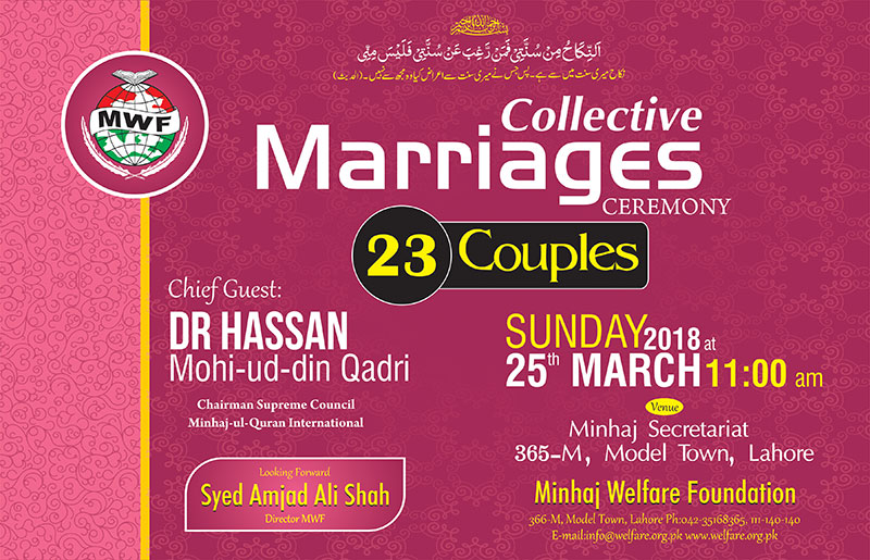 منہاج ویلفیئر فاؤنڈیشن کے تحت شادیوں کی اجتماعی تقریب 25 مارچ کو ہو گی