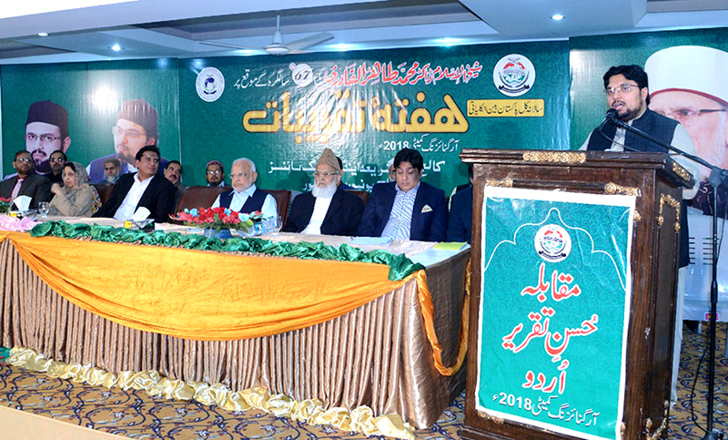 Socio-economic inequality one of our biggest challenges: Dr Hussain Mohi-ud-Din Qadri