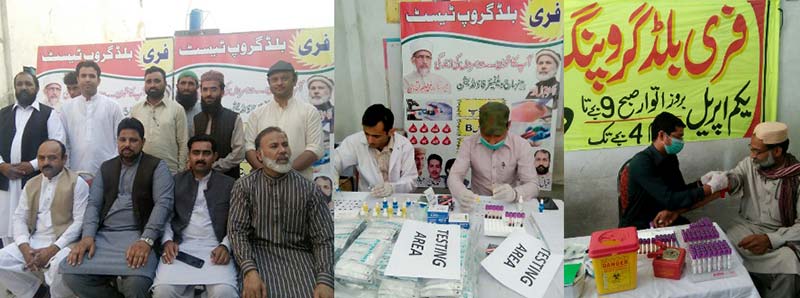 منہاج القرآن یوتھ لیگ لاہور کے زیراہتمام فری میڈیکل کیمپ