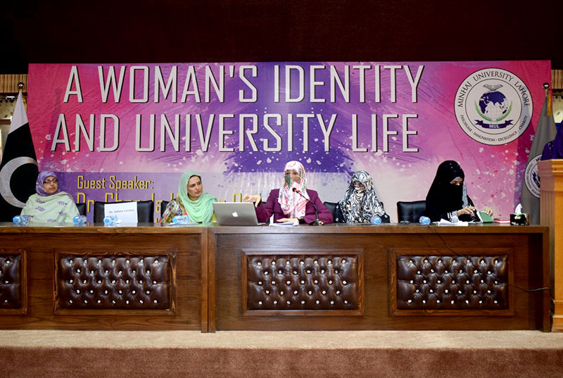 منہاج یونیورسٹی لاہور میں سسٹرز سیکرز کلب کے زیراہتمام سیمینار ’’یونیورسٹی کی زندگی میں خواتین کا تشخص‘‘