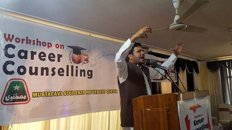 MSM Quetta arranged a  Organizational Taining Workshop