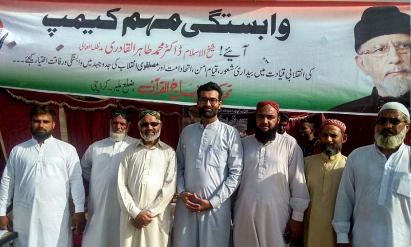 تحریک منہاج القرآن کراچی کے زیراہتمام وابستگی مہم