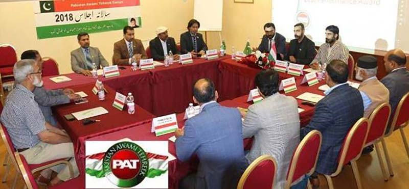 اٹلی: پاکستان عوامی تحریک یورپ کا سالانہ اجلاس (افتتاحی سیشن)