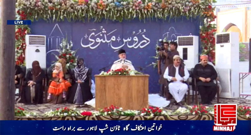 Shaykh-ul-Islam Dr Muhammad Tahir-ul-Qadri addresses Mutakifat | Itikaf City 2018 | 10th June 2018