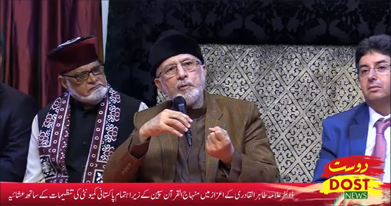 The greatest enemy of humanity is terrorism and extremism: Dr Tahir-ul-Qadri
